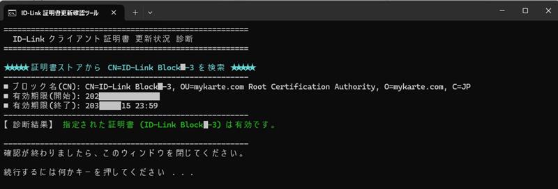 実行画面イメージ